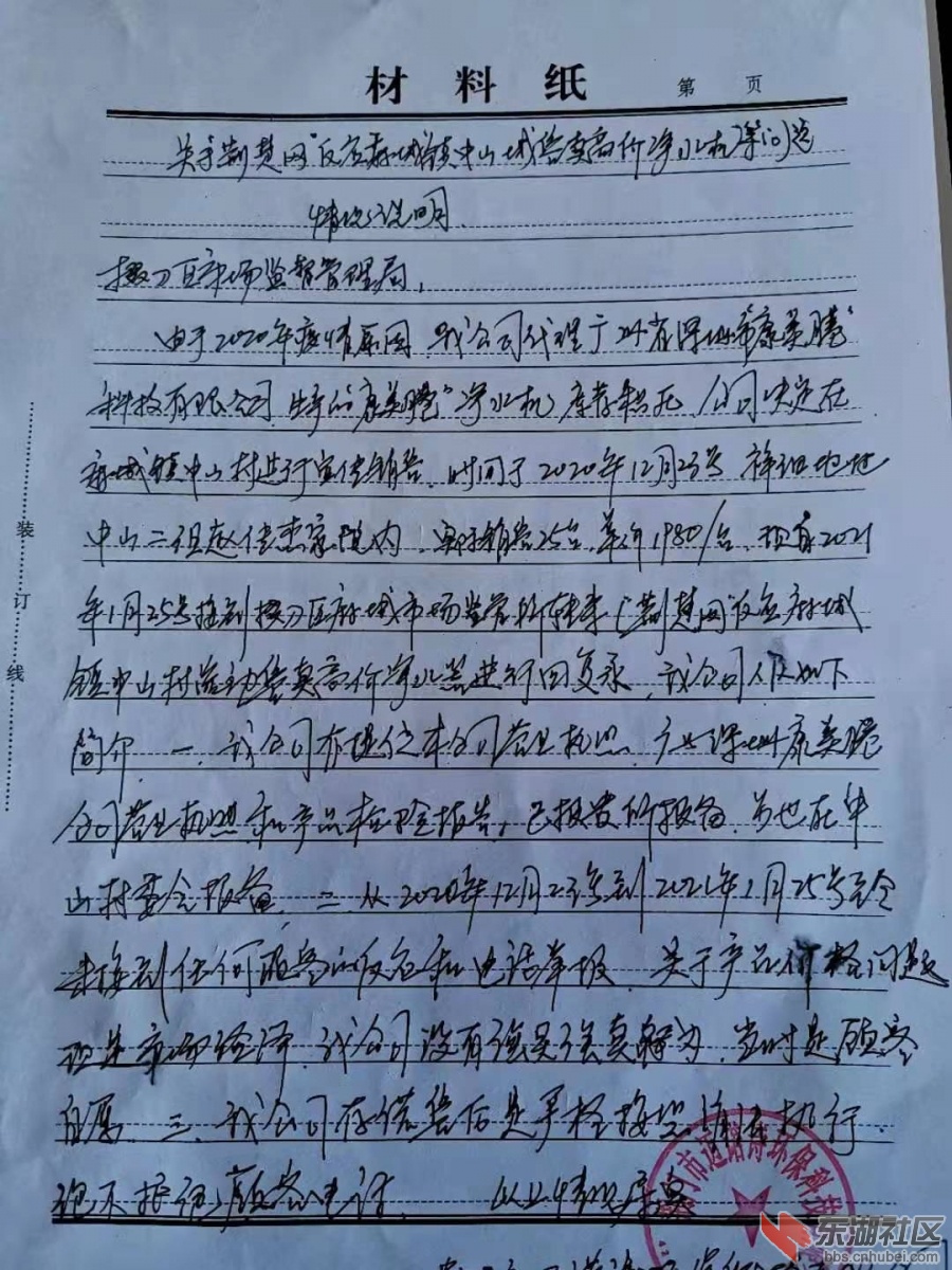 附件4.jpg