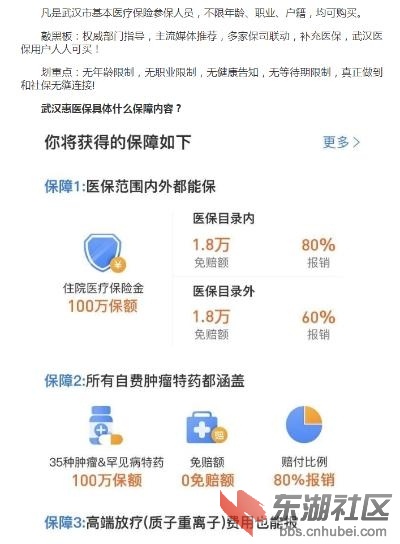 惠医保1.jpg