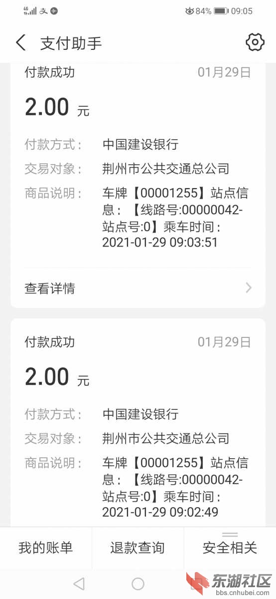 Screenshot_20210129_090509_com.eg.android.AlipayGphone.jpg