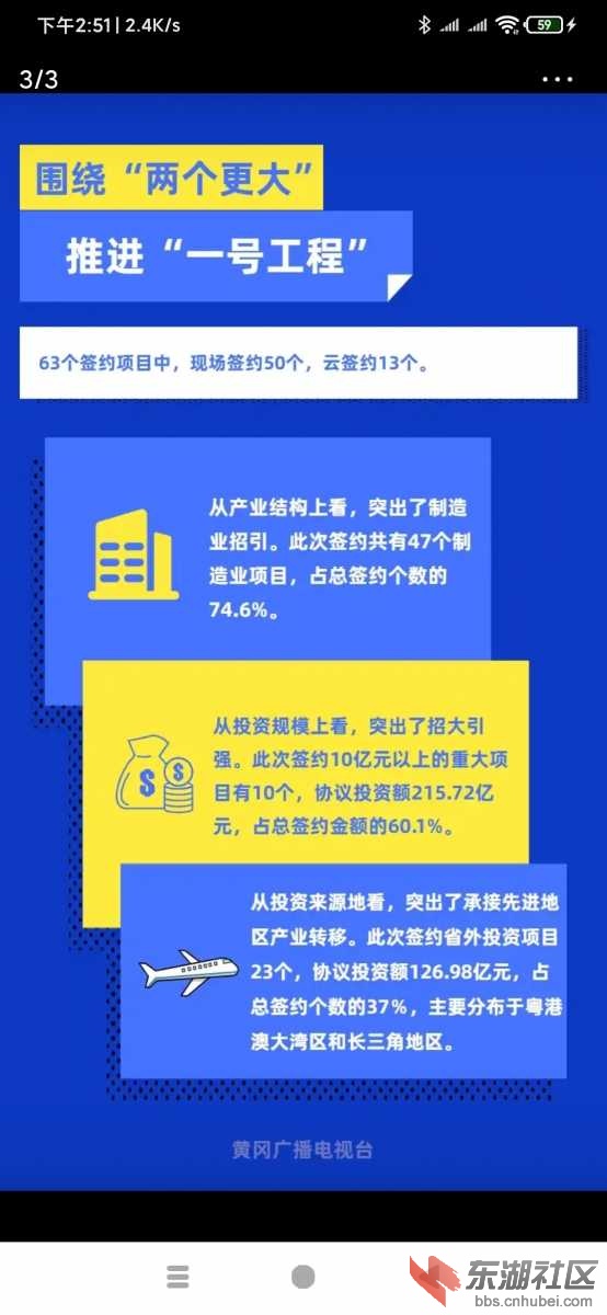 Screenshot_2021-01-29-14-51-40-436_com.ss.android.article.news.jpg
