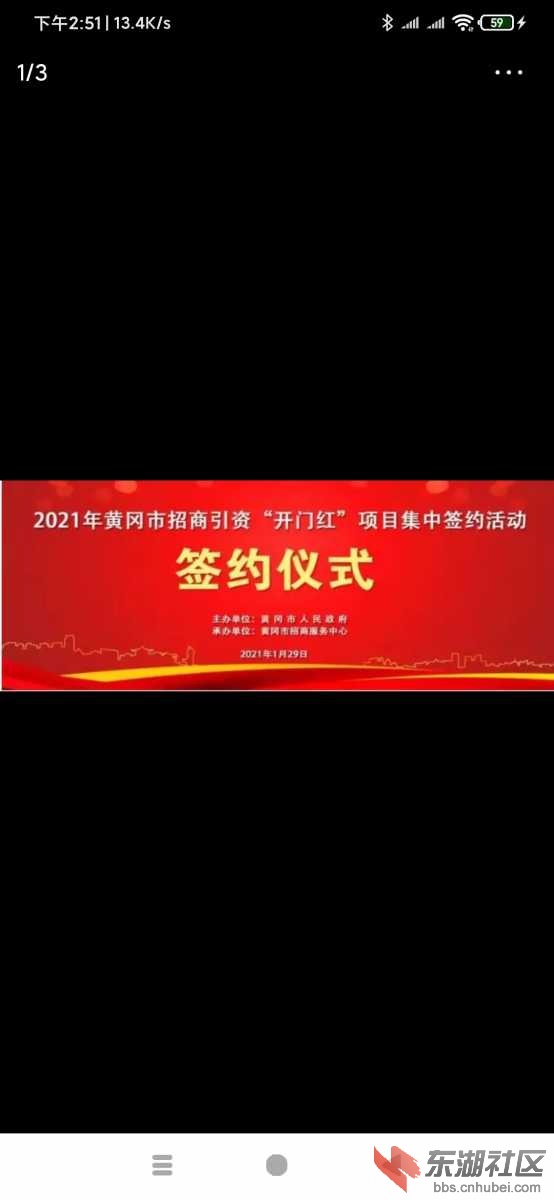 Screenshot_2021-01-29-14-51-32-796_com.ss.android.article.news.jpg