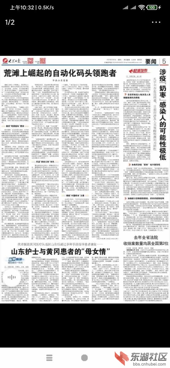 Screenshot_2021-02-02-10-32-24-511_com.ss.android.article.news.jpg