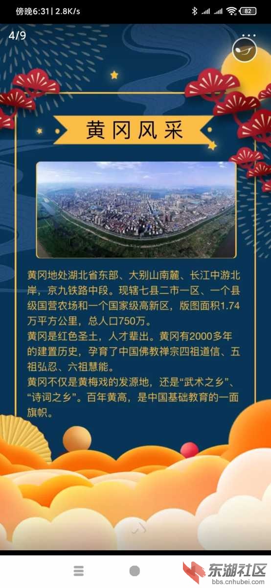 Screenshot_2021-02-02-18-31-55-884_com.ss.android.article.news.jpg