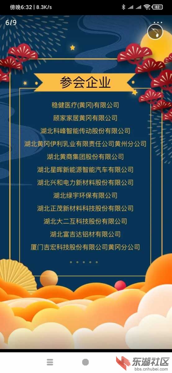 Screenshot_2021-02-02-18-32-04-506_com.ss.android.article.news.jpg