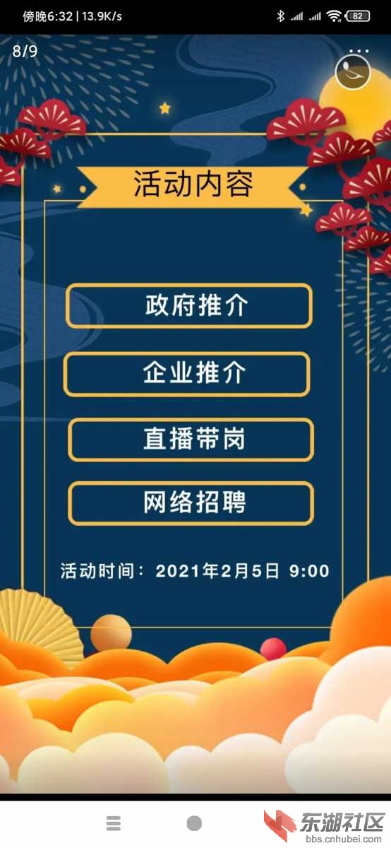 Screenshot_2021-02-02-18-32-13-219_com.ss.android.article.news.jpg