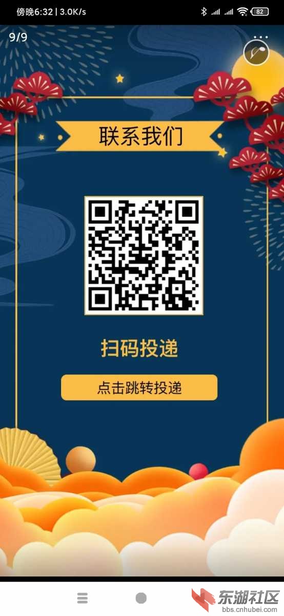 Screenshot_2021-02-02-18-32-18-175_com.ss.android.article.news.jpg