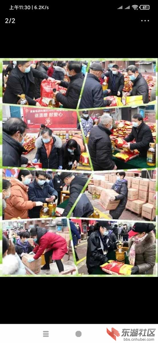 Screenshot_2021-02-03-11-30-51-771_com.ss.android.article.news.jpg