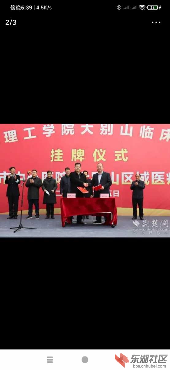 Screenshot_2021-02-05-18-39-57-508_com.ss.android.article.news.jpg