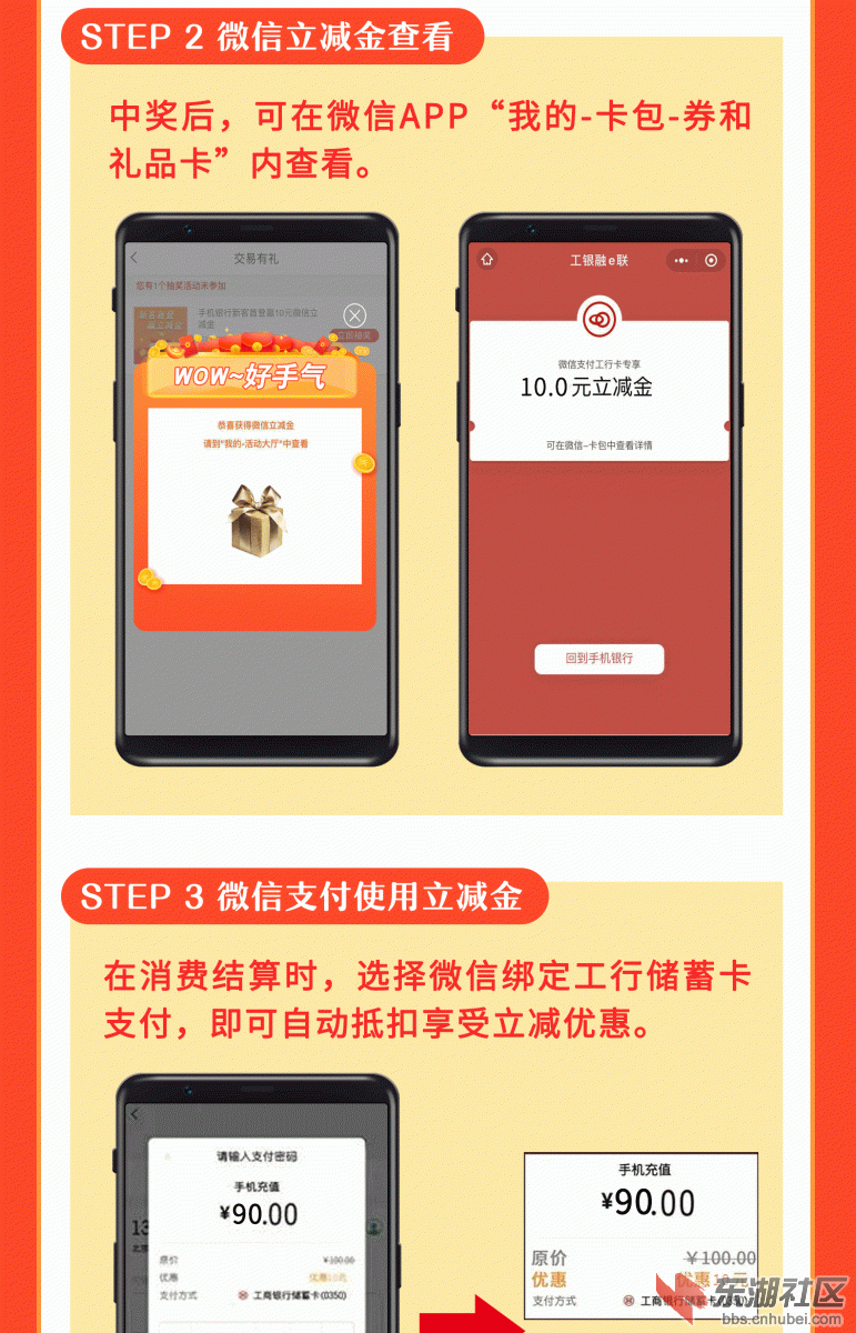 新客首登活动详情图（修改）_03.gif
