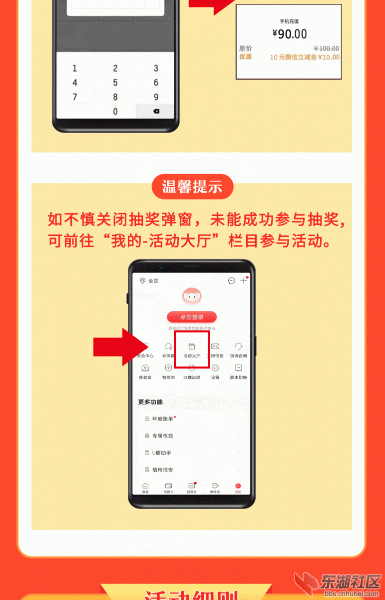 新客首登活动详情图（修改）_04.gif
