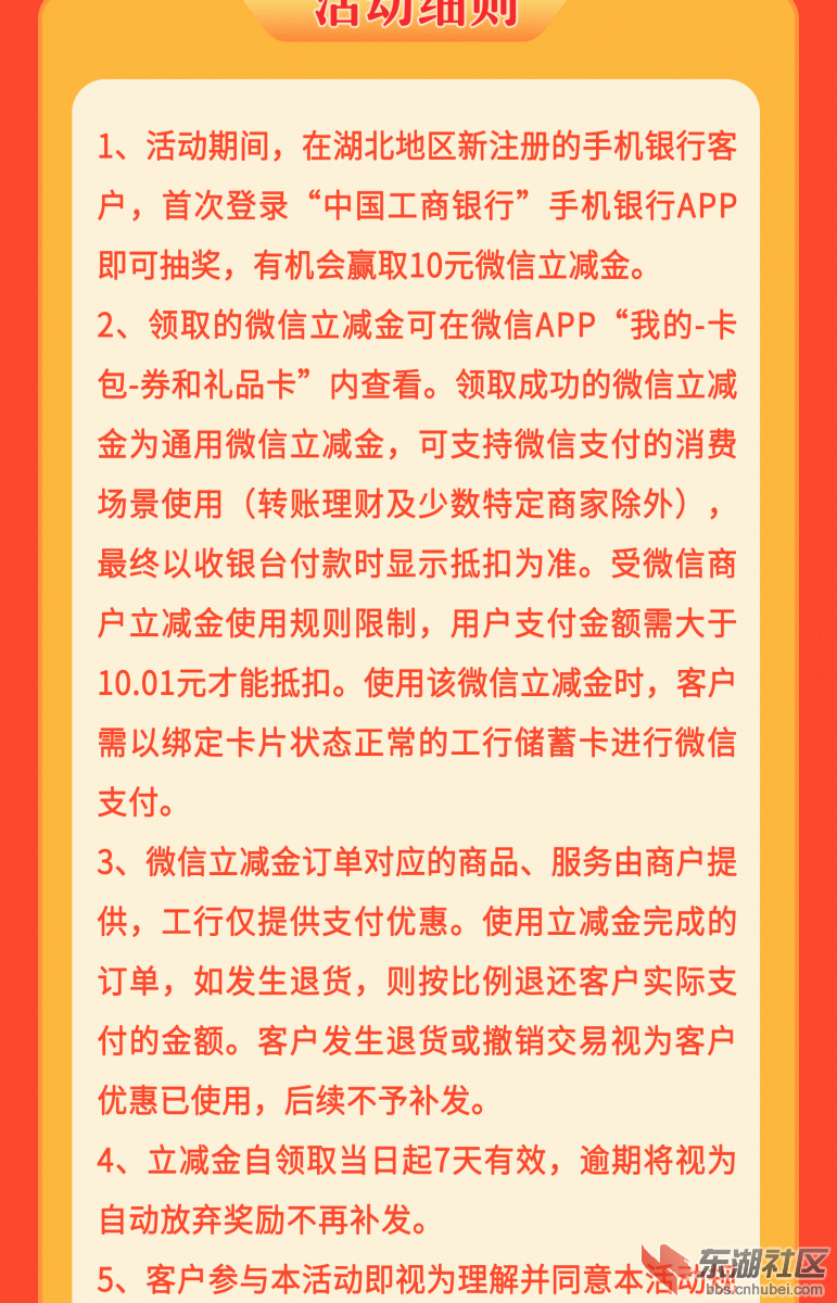 新客首登活动详情图（修改）_05.gif