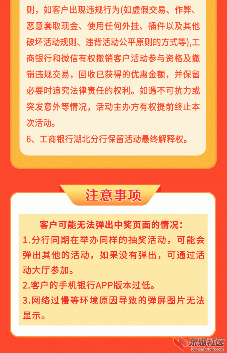 新客首登活动详情图（修改）_06.gif