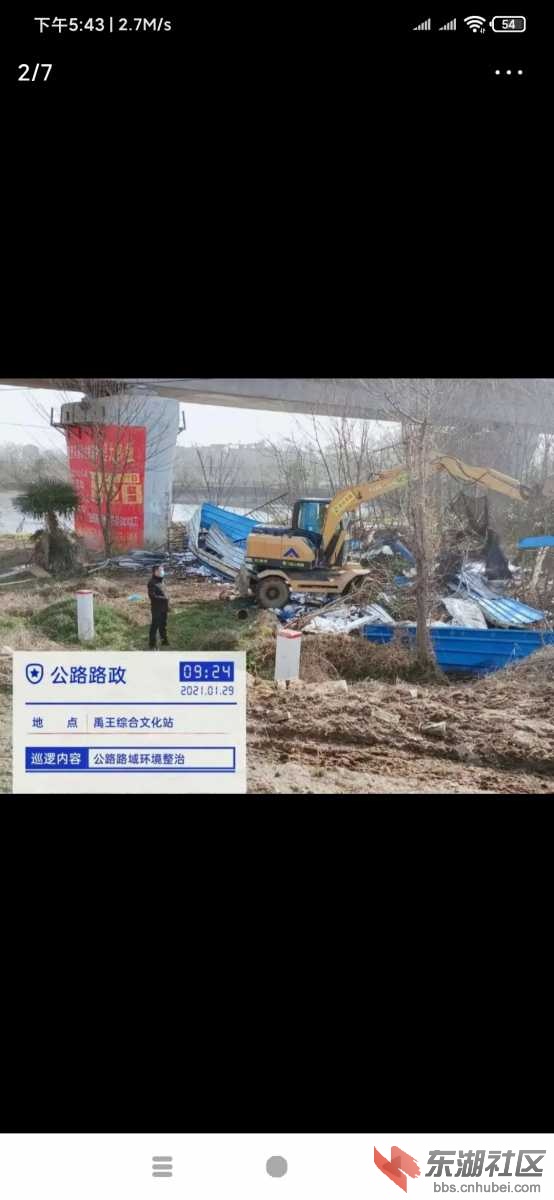Screenshot_2021-02-10-17-43-32-591_com.ss.android.article.news.jpg
