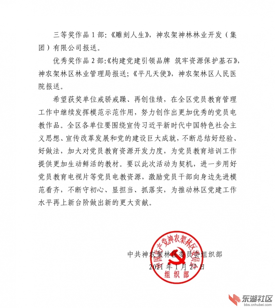 人社局云视频会议Screenshot_20210218_094253_com.tencent.mm_副本.jpg