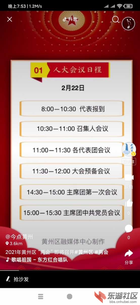 Screenshot_2021-02-20-19-53-28-613_com.ss.android.article.news.jpg