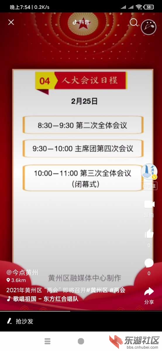 Screenshot_2021-02-20-19-54-11-218_com.ss.android.article.news.jpg
