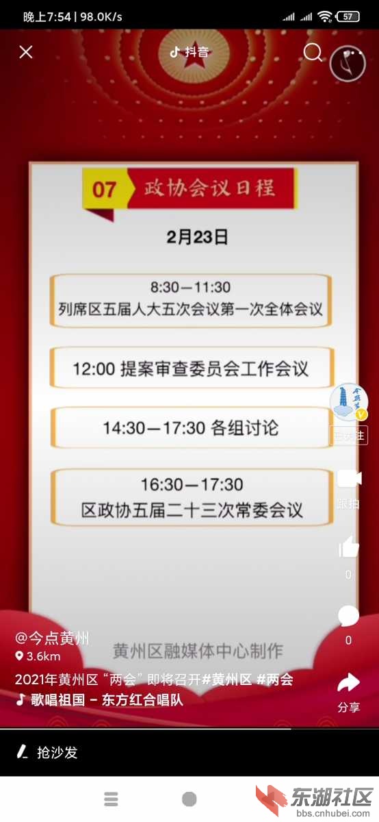 Screenshot_2021-02-20-19-54-46-855_com.ss.android.article.news.jpg
