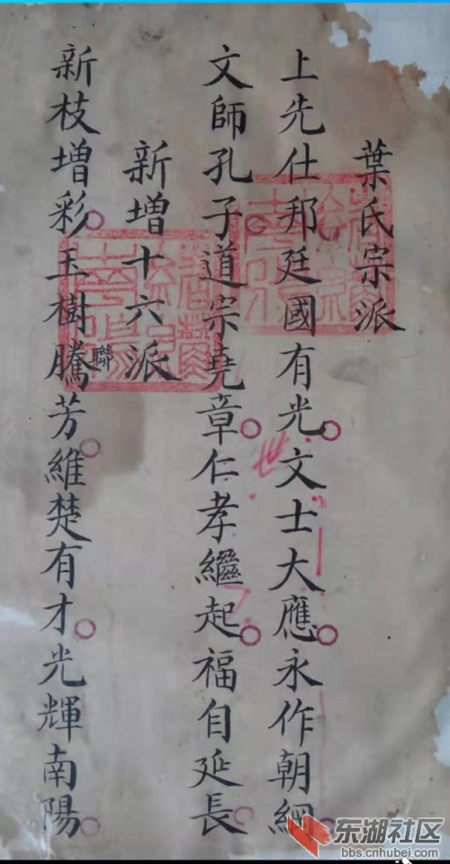 四房派名.jpg