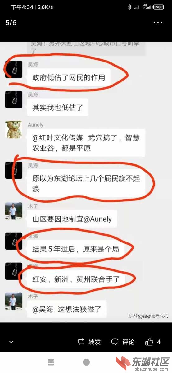 Screenshot_2021-03-09-16-34-47-992_com.ss.android.article.news.jpg