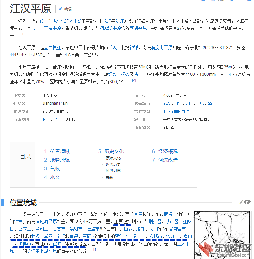 江汉平原_副本.png