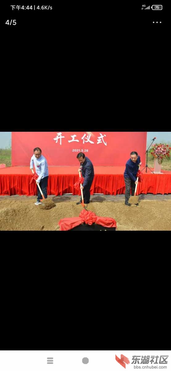 Screenshot_2021-03-31-16-44-03-132_com.ss.android.article.news.jpg