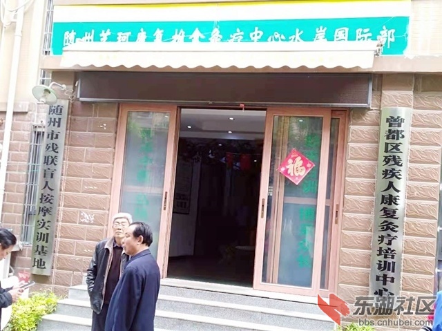 3－残疾人康复中心.jpg