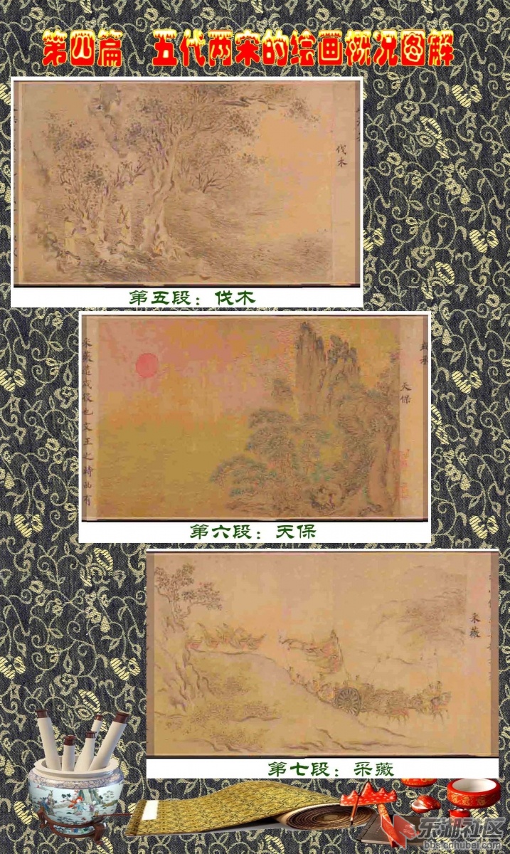 11-3   第四篇  五代两宋的绘画概况图解   马和之.jpg