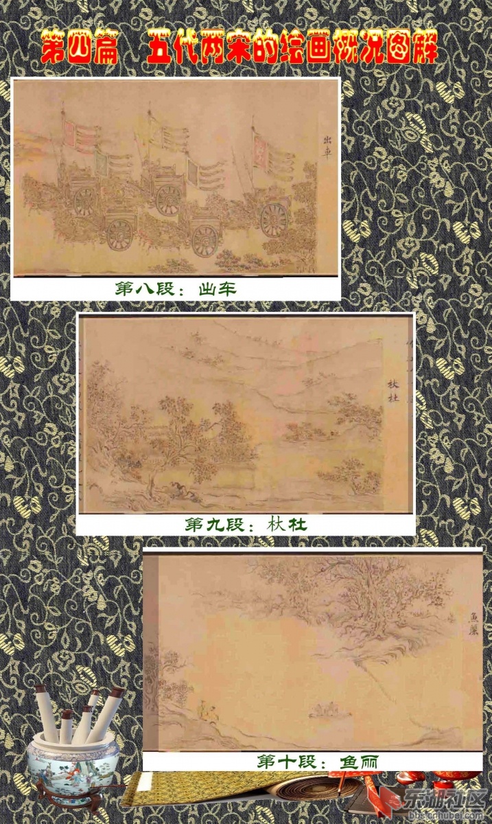 11-4   第四篇  五代两宋的绘画概况图解   马和之.jpg