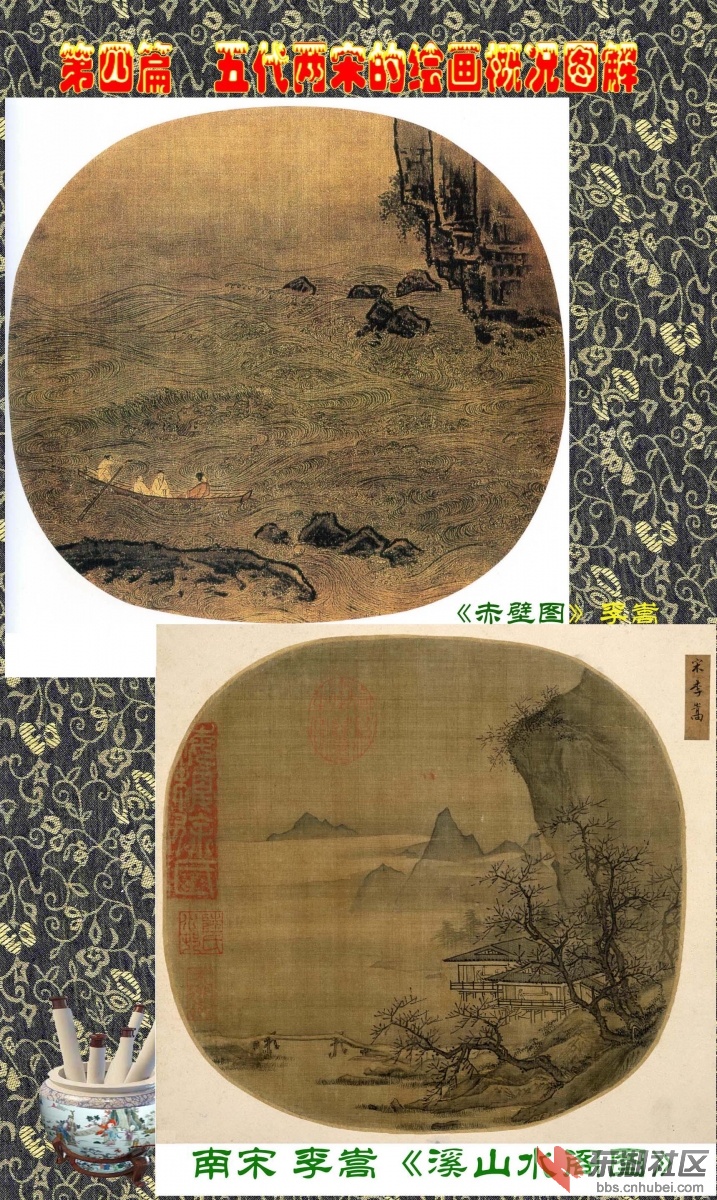 17-5   第四篇  五代两宋的绘画概况图解   李嵩.jpg