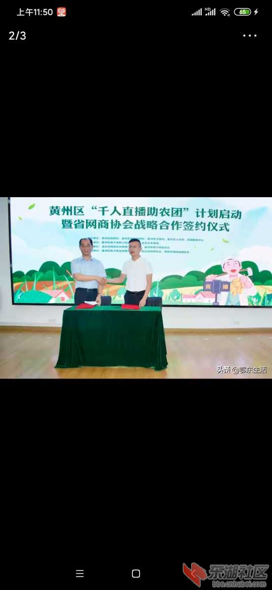 Screenshot_2021-06-21-11-50-02-439_com.ss.android.article.news.jpg