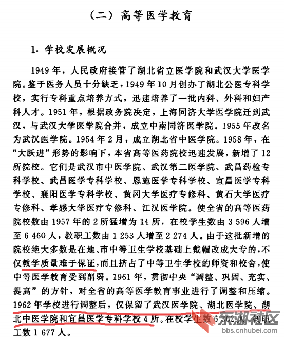 医学高等教育1.png