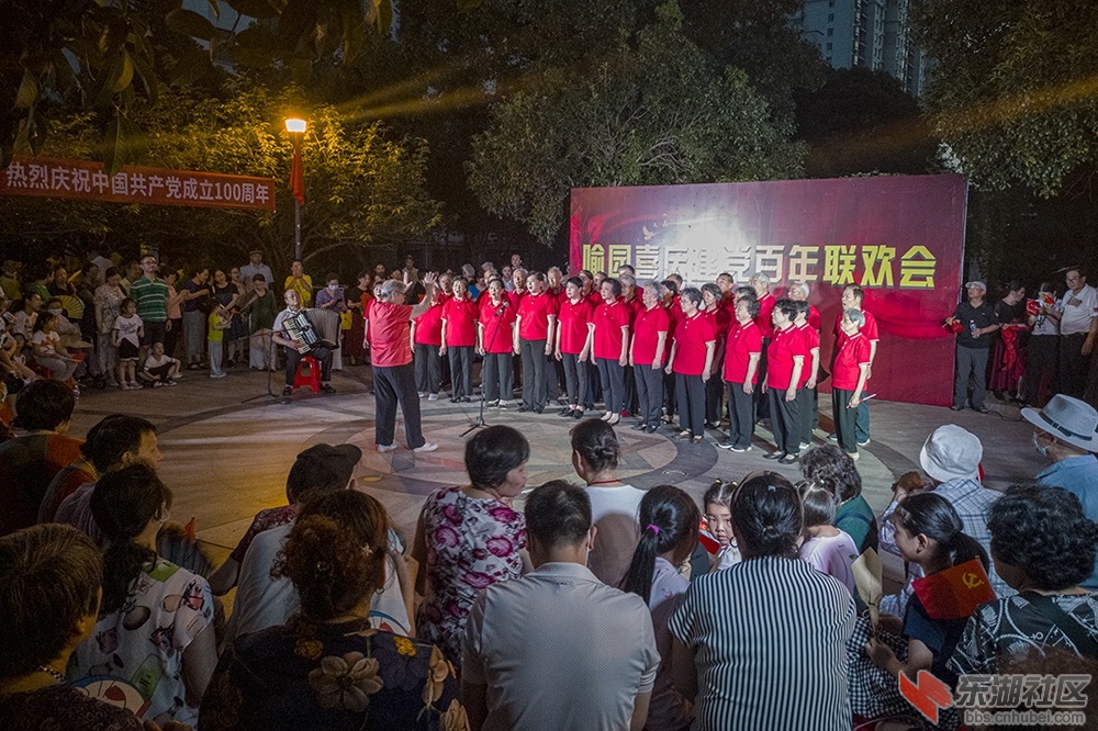 1.社区喜庆建党百年联欢会曾院平摄影 拷贝.jpg