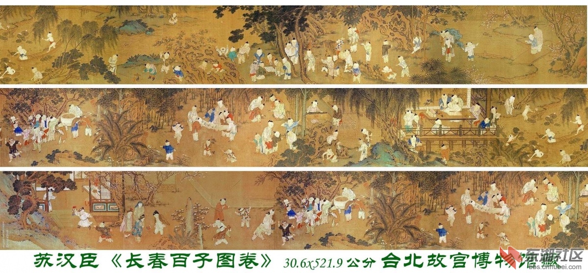 7  黄口   苏汉臣 长春百子图卷 台北故宫博物馆藏.jpg