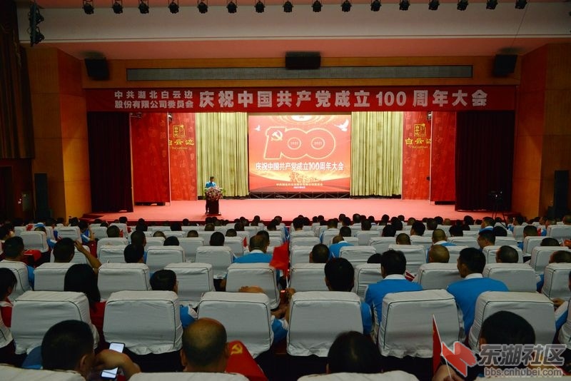 庆祝大会会场.jpg