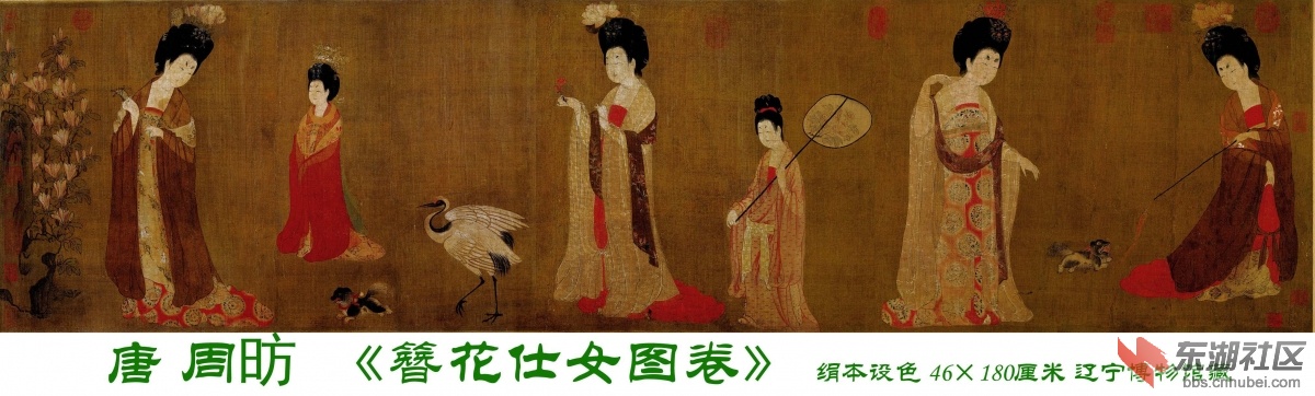 13  半老徐娘  《簪花仕女图》   周昉.jpg