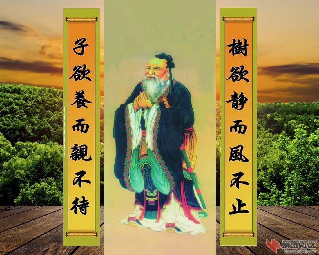 15  古稀之年  孔夫子.jpg
