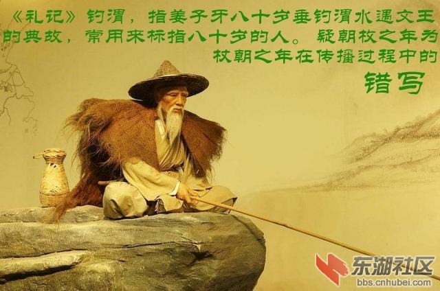 17  伞寿  姜子牙.jpg