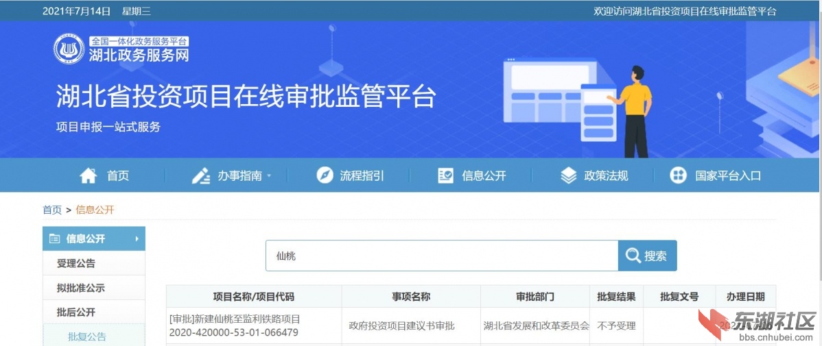 360截图20210714122109349.jpg