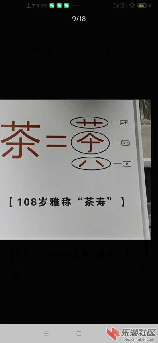 Screenshot_2021-07-16-06-23-27-048_com.tencent.mm.jpg