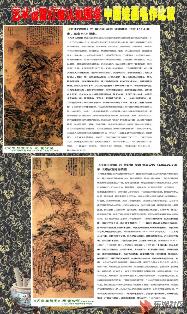 5  黄公望作品.jpg
