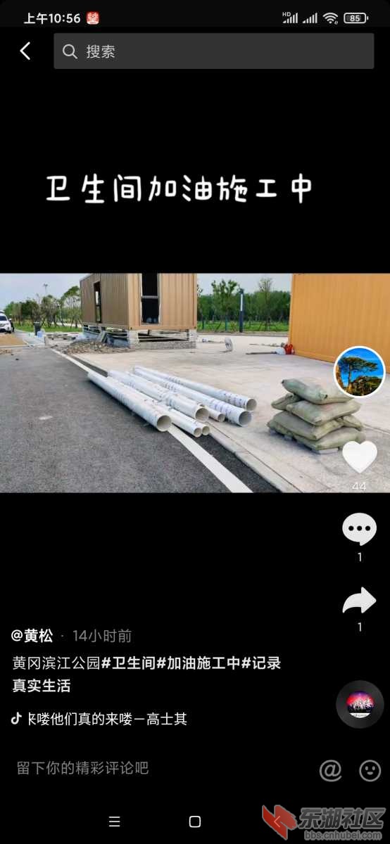 Screenshot_2021-07-26-10-56-19-692_com.ss.android.ugc.aweme.jpg