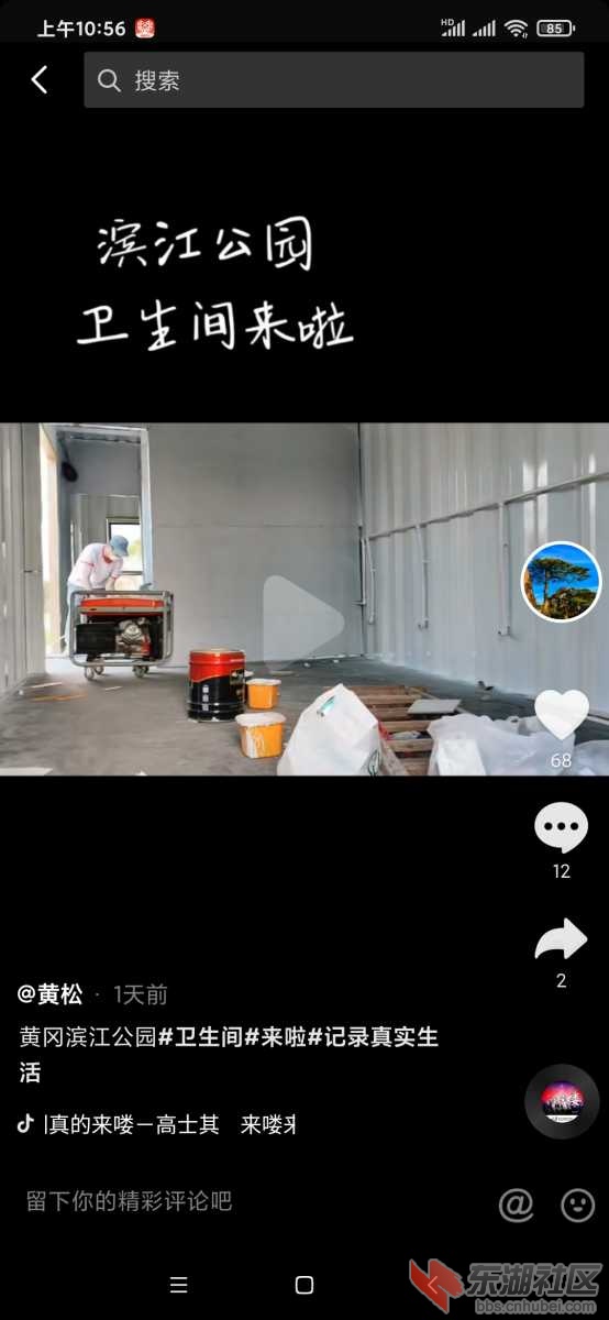 Screenshot_2021-07-26-10-56-41-268_com.ss.android.ugc.aweme.jpg