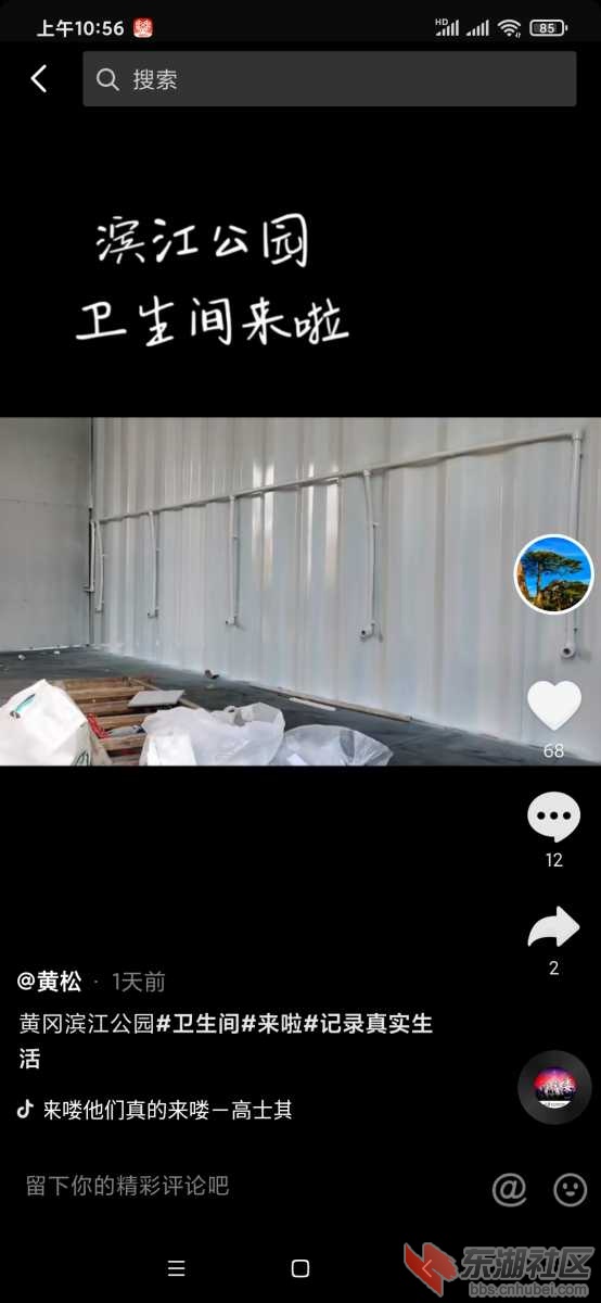 Screenshot_2021-07-26-10-56-37-872_com.ss.android.ugc.aweme.jpg