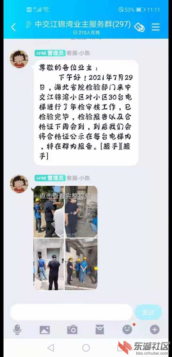 Screenshot_20210801_135444_com.tencent.mm.jpg