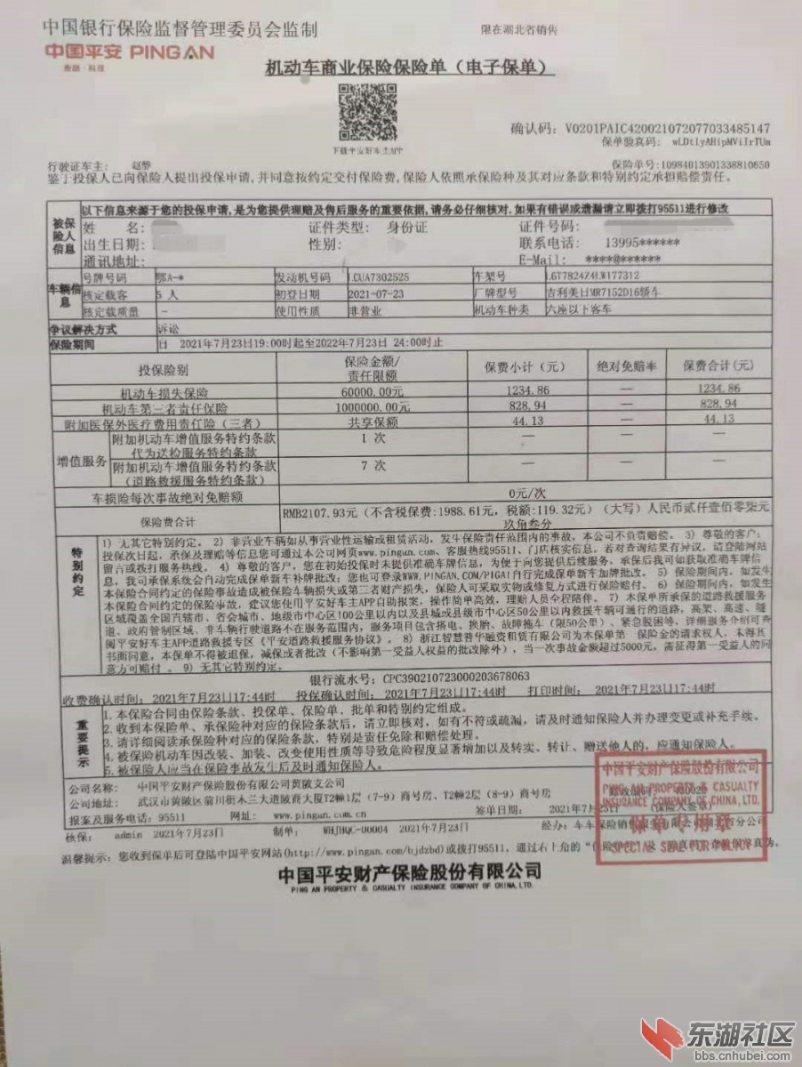 微信图片_20210818163032.jpg