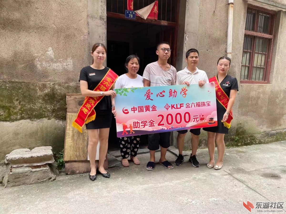 中国黄金梅川店老板柯路为梅川高中应届大学生爱心助学献爱心