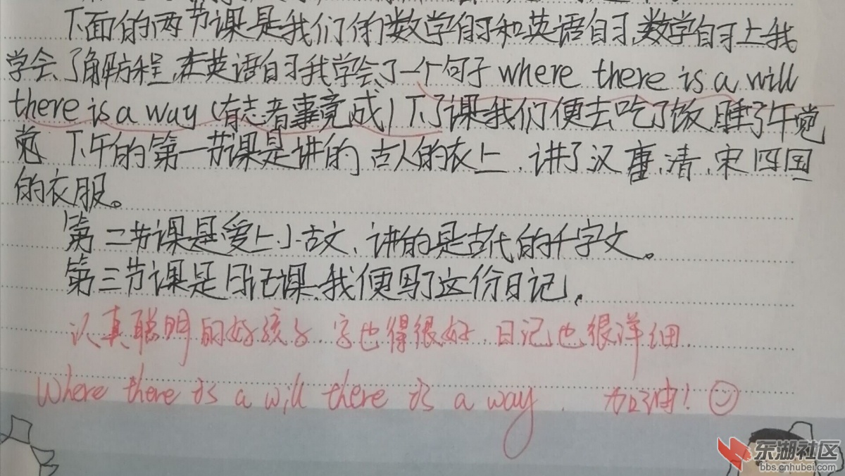 图为徐浩然同学的日记。通讯员 花雨婷 摄