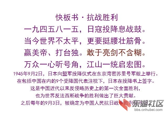 抗战胜利.jpg