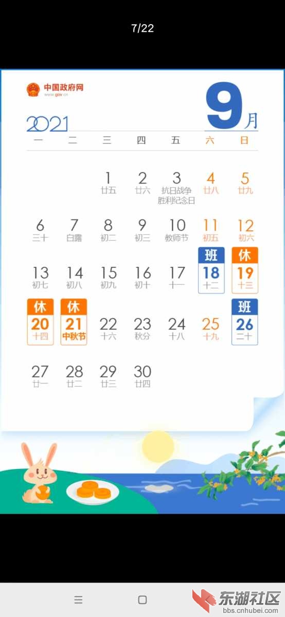 Screenshot_2021-09-04-23-01-38-369_com.tencent.mm.jpg