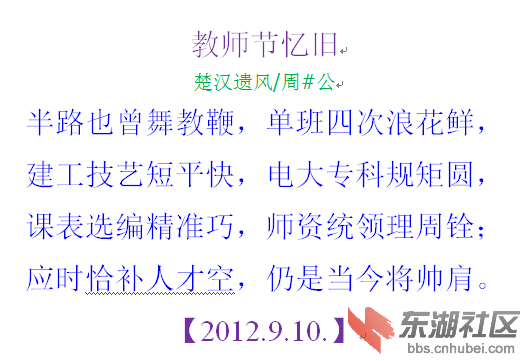 教师节忆旧.png